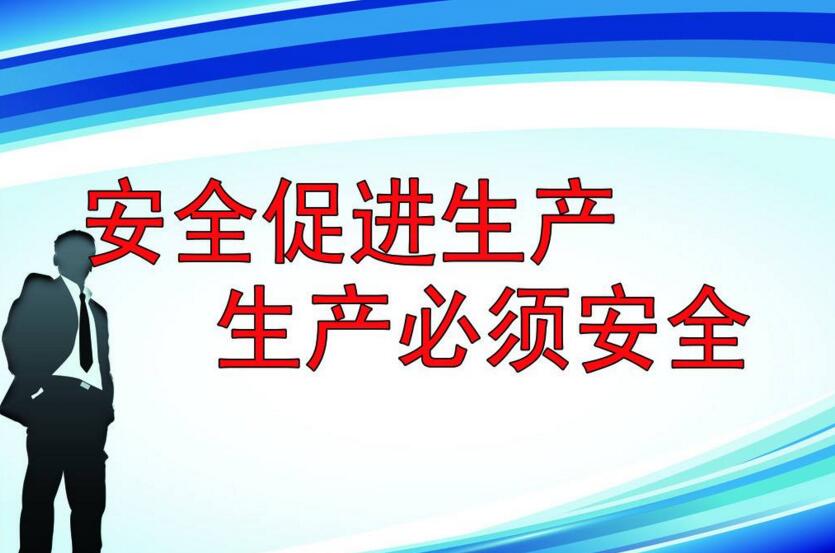 關于建筑施工企業(yè)安全生產(chǎn)許可證有效期滿延期工作的通知